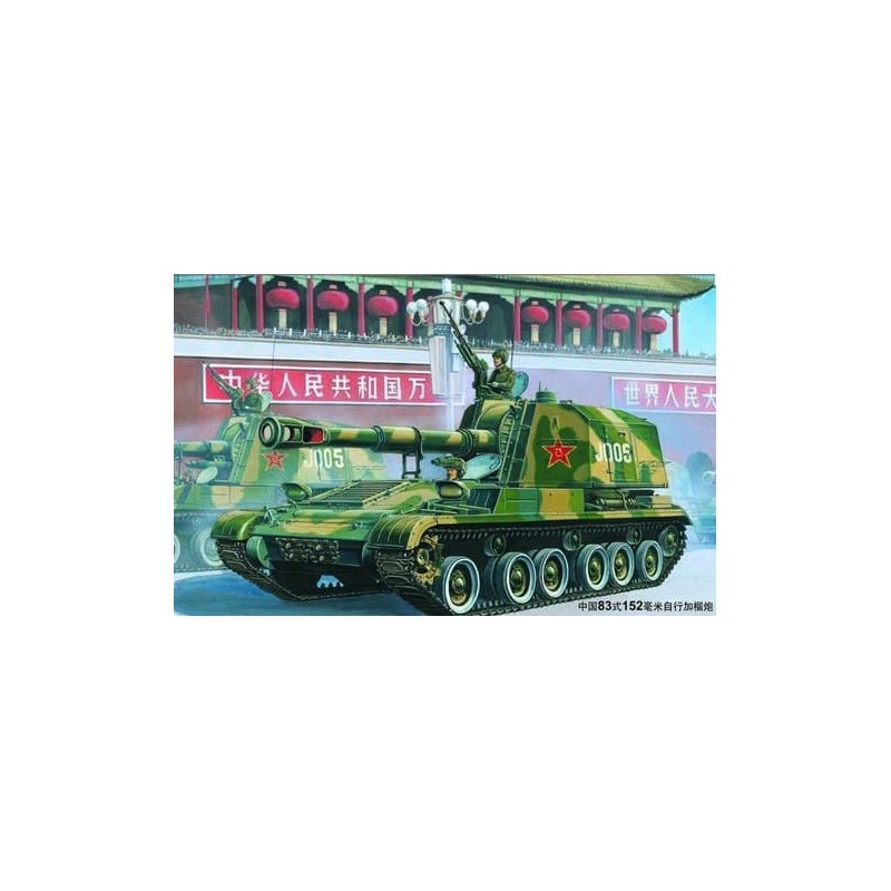 Chinese 152mm Type83 self-propelled gun-howitze 00305