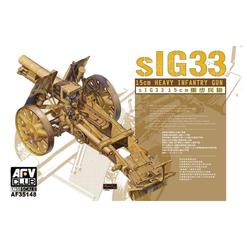 SIG33 15CM HEAVY INFANTRY GUN