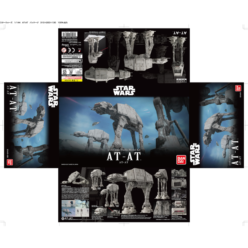 REVELL 01205 BANDAI AT-AT 1:144